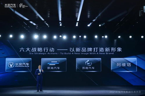 轉(zhuǎn)型旗手 長(zhǎng)安汽車(chē)的2021中期答卷 扣非凈利潤(rùn)同比大增128.27%，技術(shù)服務(wù)成新引擎